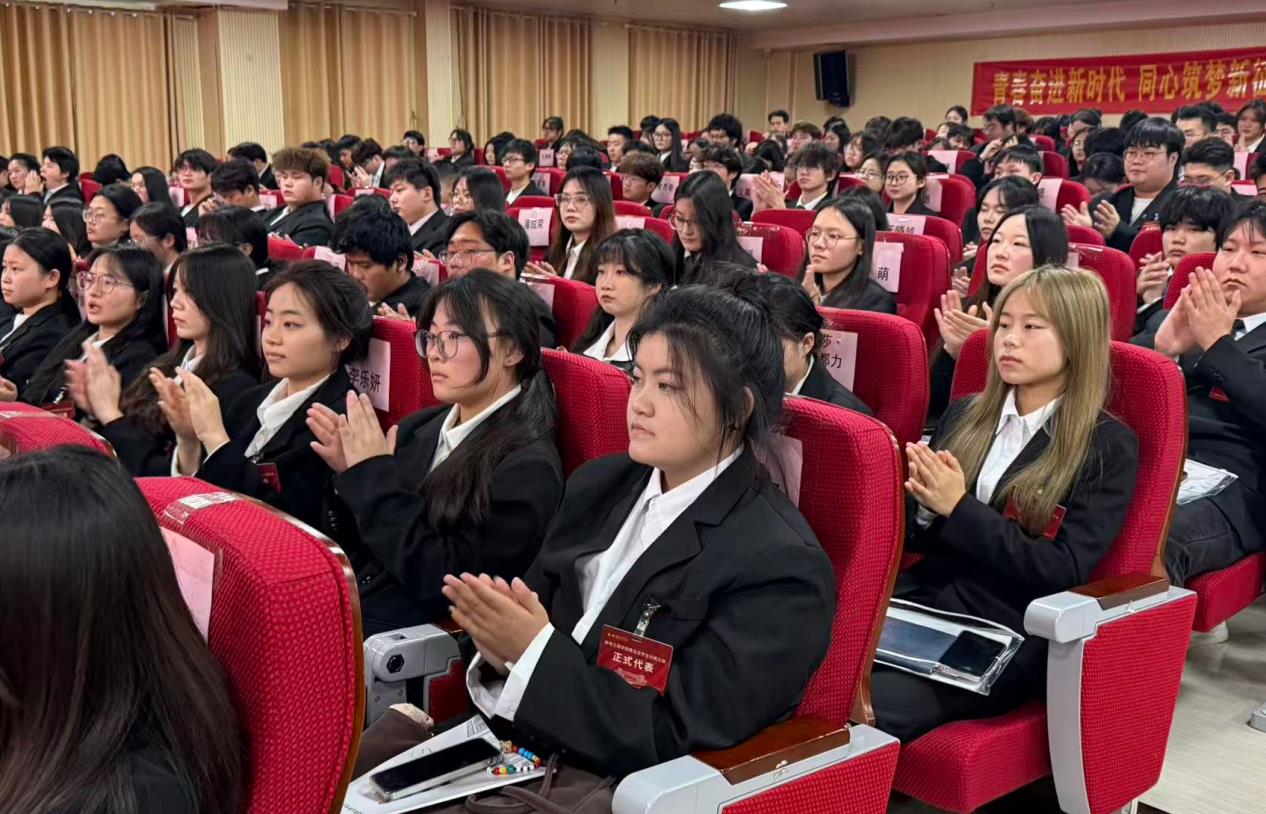 青春奋进新时代 同心筑梦新征程——我校第五次学生代表大会顺利召开
