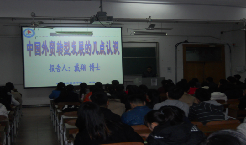 戴翔博士讲座现场