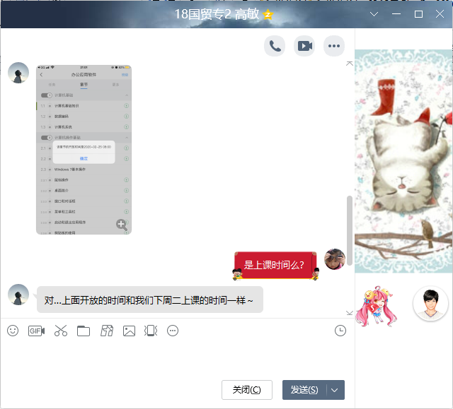 建立qq群和班级学时及时交流在第一节课我利用网络直播平台与