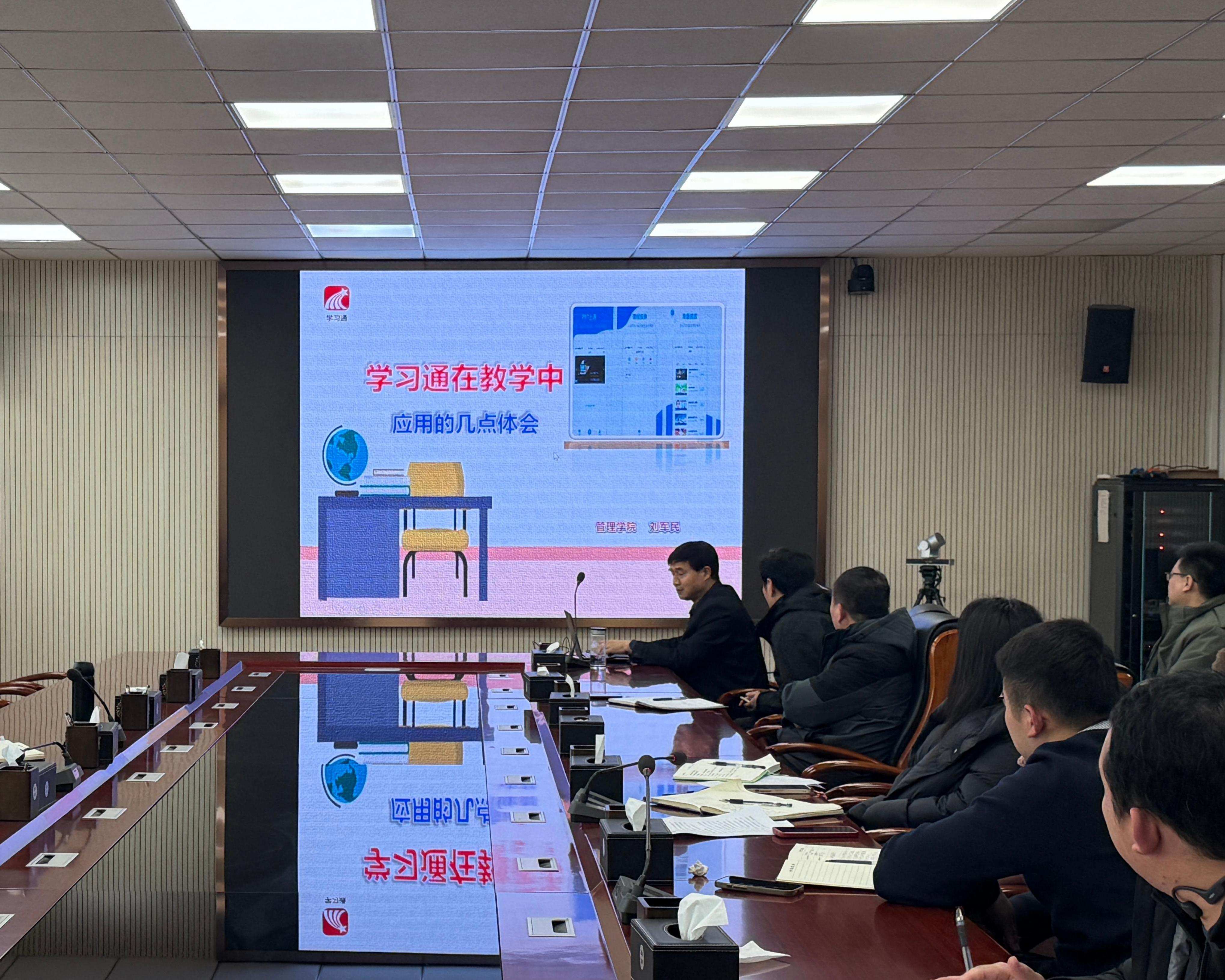 学生处通识教育中心召开2025年度教学工作总结暨2026年教学工作安排会